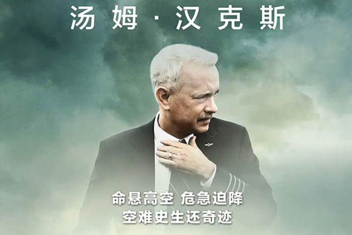 电影《萨利机长/Sully》4K-60帧-内嵌中英双字 + BD 国英双语 内嵌中英双字